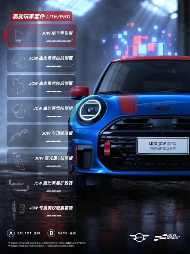 MINI Built A Hot Hatch For Chinese Gamers